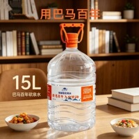 巴马百年天然矿泉水15L单桶膜包装家庭饮用煮饭泡茶水天然弱碱性