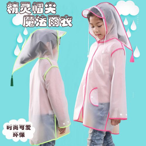 魔法师宝宝女童男童小孩学生雨衣