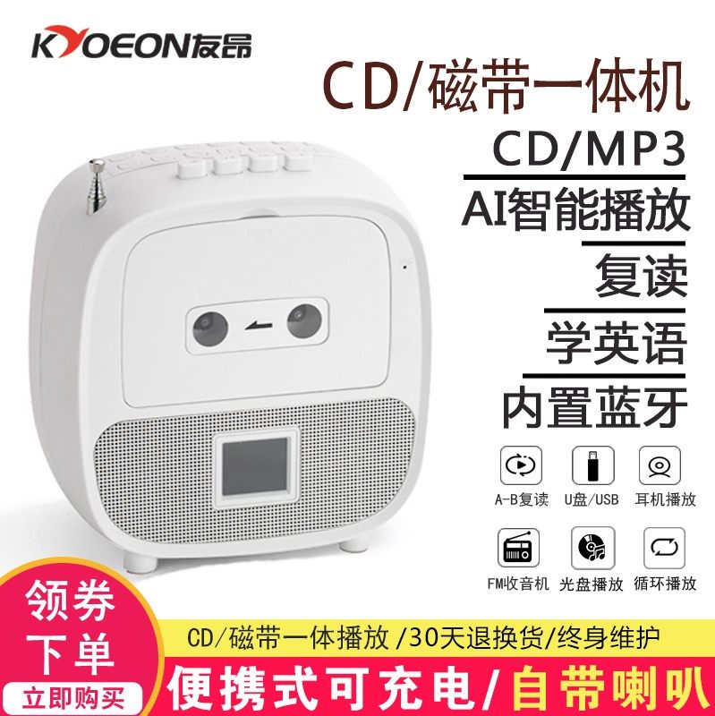 友昂便携式CD机播放器磁带录音机光盘磁带cd一体播放机早教复读机|ruв категории видео электрических приборов, Cd - плеер - от Buy2taobao.com для оказания профессиональной услуги покупки агента Taobao