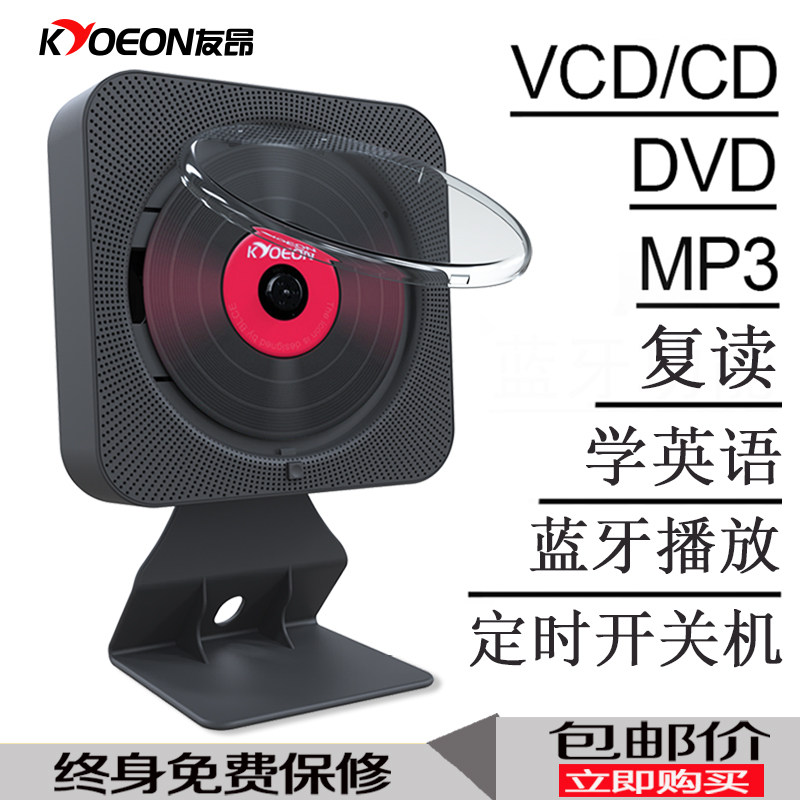 友昂壁挂式CD机播放器家用dvd影碟机便携式CD播放机蓝牙英语学习cd机 随身听学生cd复读机收音机高清VCD光盘|ruв категории видео электрических приборов, Dvd плеер/DVD/синий/VCD/Hd - от Buy2taobao.com для оказания профессиональной услуги покупки агента Taobao