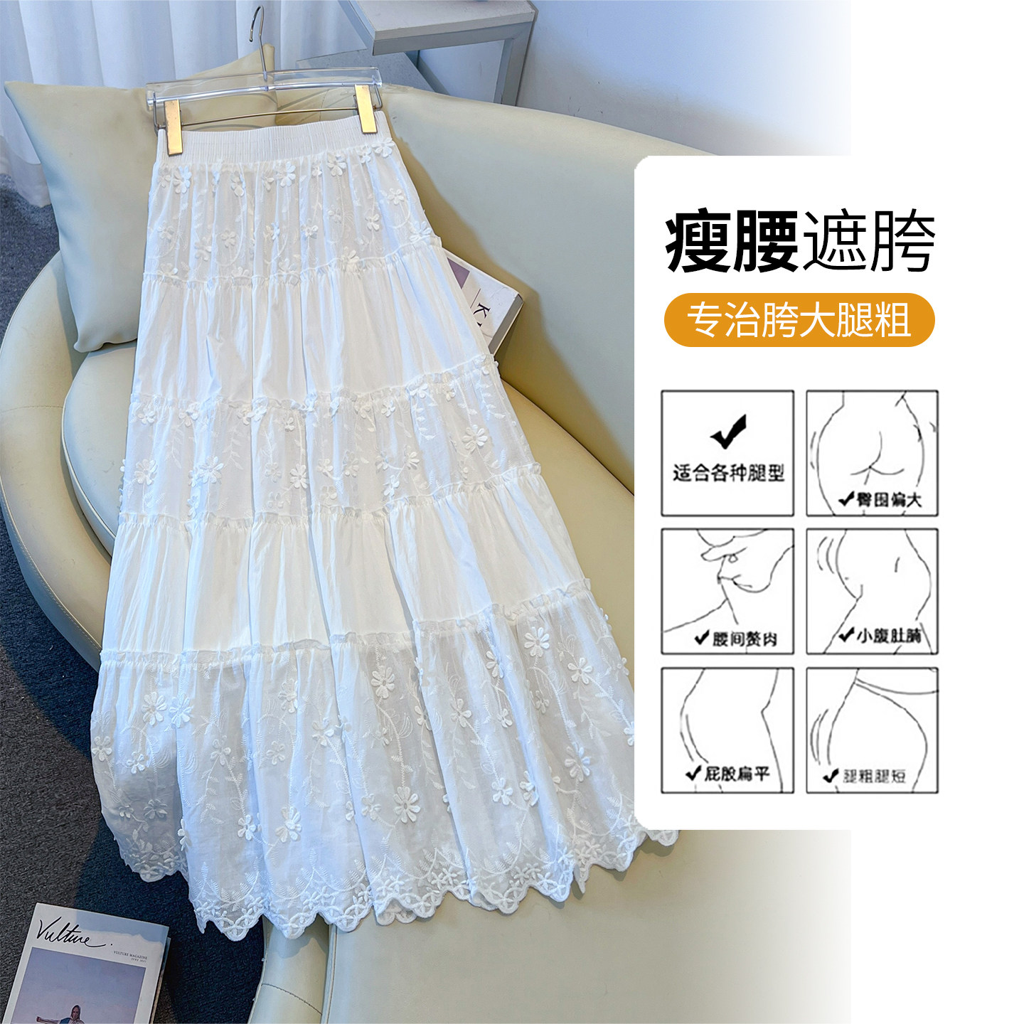 白色蛋糕裙长款半身裙女春夏2026新款刺绣法式仙女大摆高个子长裙