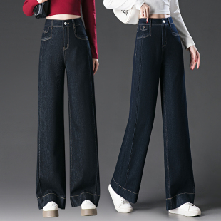 窄版阔腿深色牛仔裤女春秋2025新款大码宽松垂感显瘦高腰直筒裤子