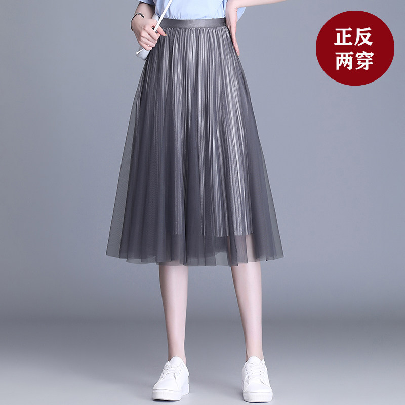 两面穿网纱半身裙女百褶裙中长款百搭春夏季显瘦小个子高腰a字裙