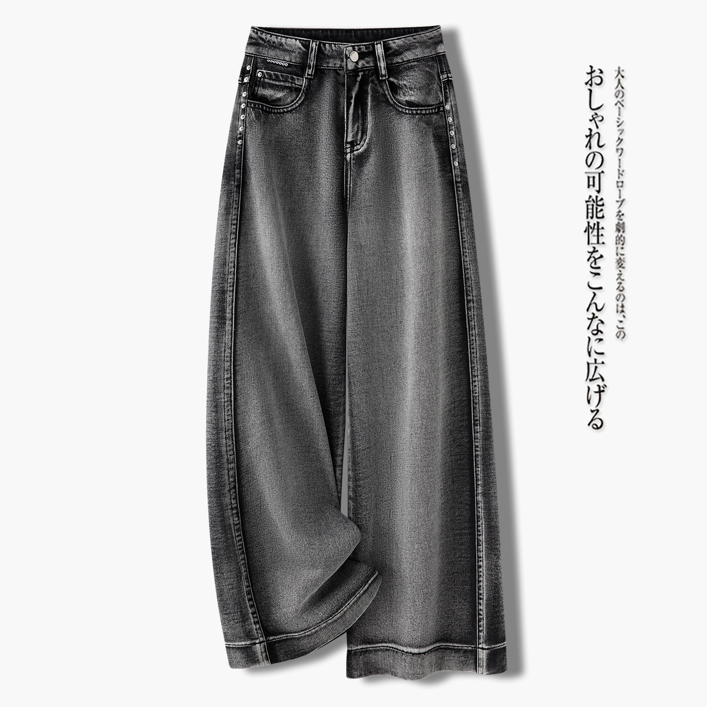 黑灰色牛仔阔腿裤女2026春季新款高腰显瘦时尚宽松垂坠感直筒裤子