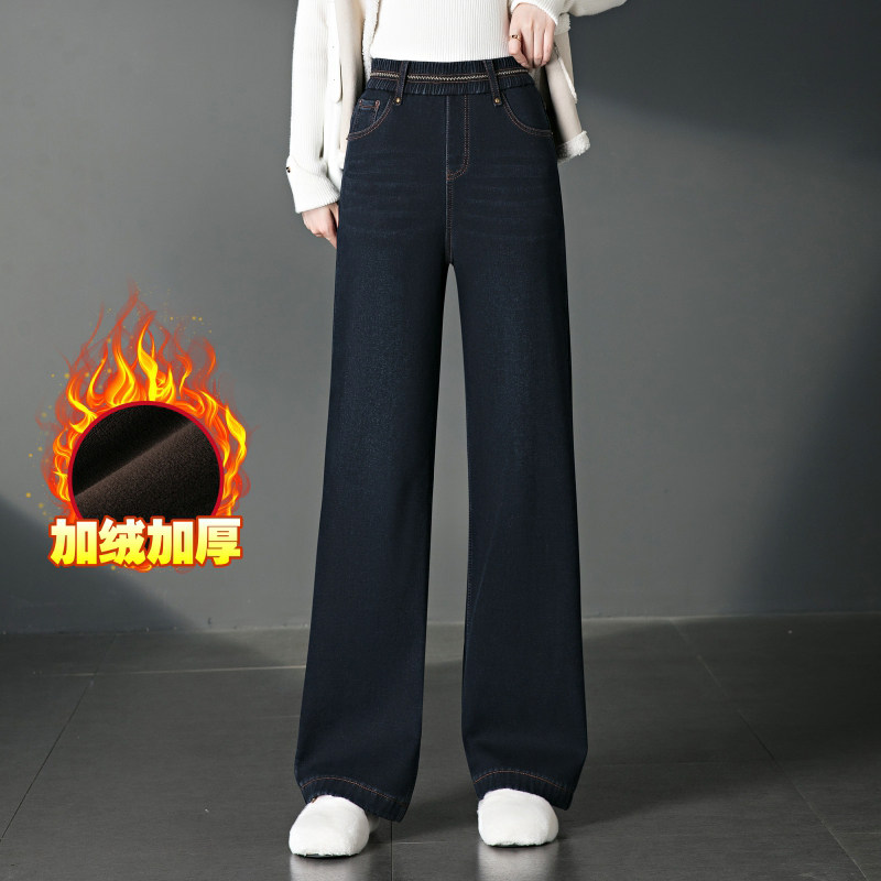 加绒加厚高腰显瘦牛仔裤女2025冬季新款大码松紧腰宽松直筒阔腿裤