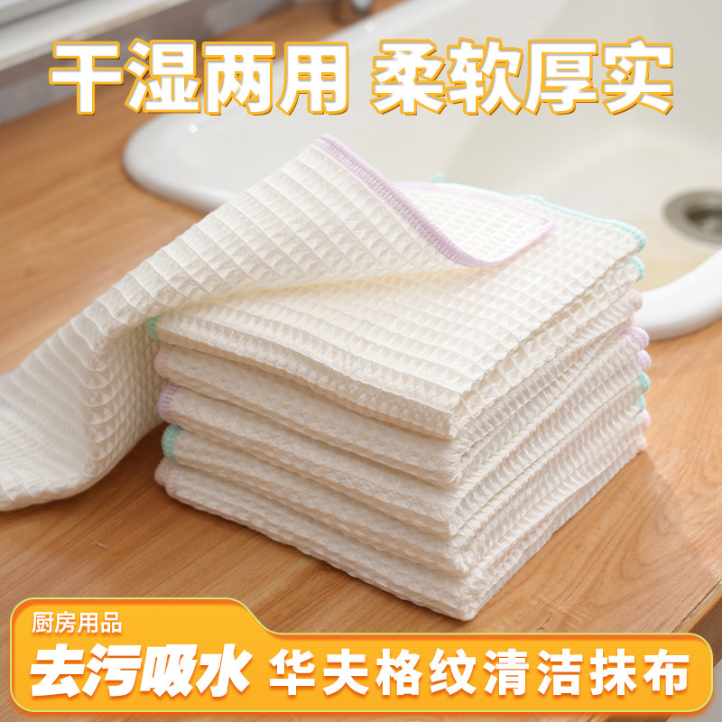 欧凯斯厨房清洁抹布加厚吸水不沾油家用百洁布吸水不易掉毛洗碗