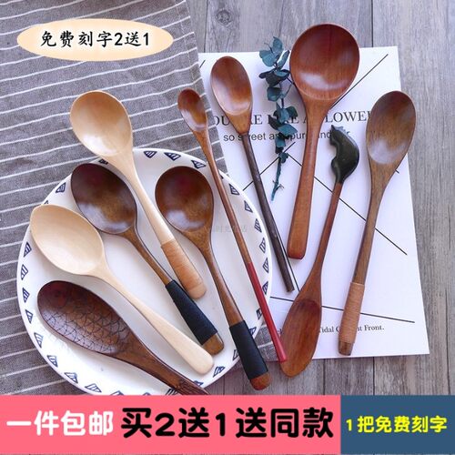 木勺长柄汤匙大口吃面吃饭用勺子调羹家用木头木质儿童汤勺蜂蜜勺 - 封面