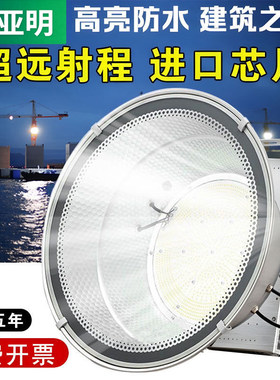【工程推荐】亚明LED塔吊灯射灯