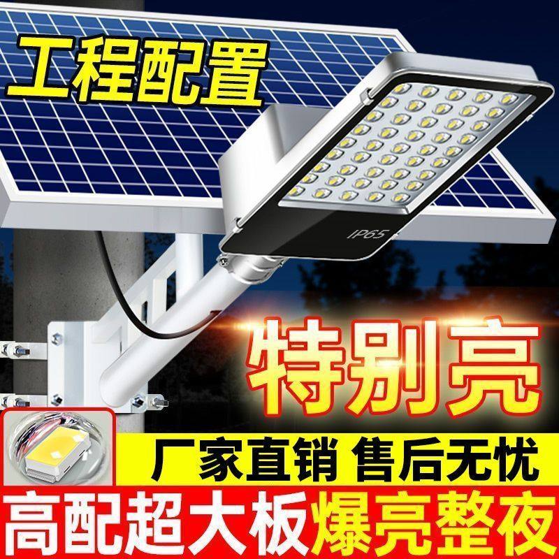 太阳能路灯户外照明灯led灯超亮家用庭院灯农村庭院灯天黑自动亮,家装灯饰光源,景观庭院灯饰,淘宝优惠券,粉丝福利购,淘宝优惠卷