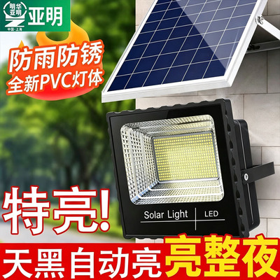 亚明太阳能投光灯防雨防雷庭院