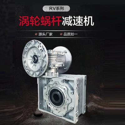 RV减速机,输出轴/输出法兰rv减速机,蜗轮蜗杆减速器源头厂家