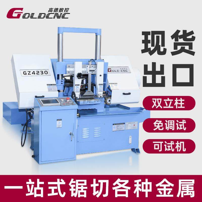 4230数控金属带锯床PLC自动送料工字钢/不锈钢管切断厂家现货,五金/工具,机床,淘宝优惠券,粉丝福利购,淘宝优惠卷