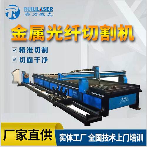 厂家供应RL-1560数控切割机台式等离子切割机重型管板一体切割机