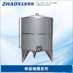 304/316L不锈钢压力运输贮罐储存罐价格反应搅拌罐生产厂家