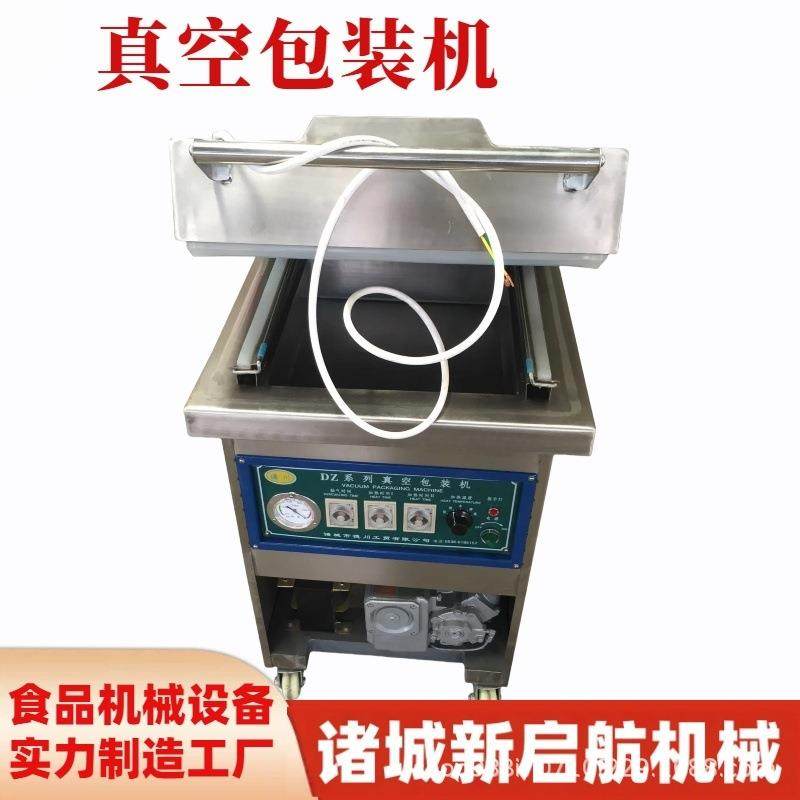 单室真空包装机全自动抽真空封口机肉类熟食坚果保鲜真空设备,清洗/食品/商业设备,其他食品加工设备,淘宝优惠券,粉丝福利购,淘宝优惠卷