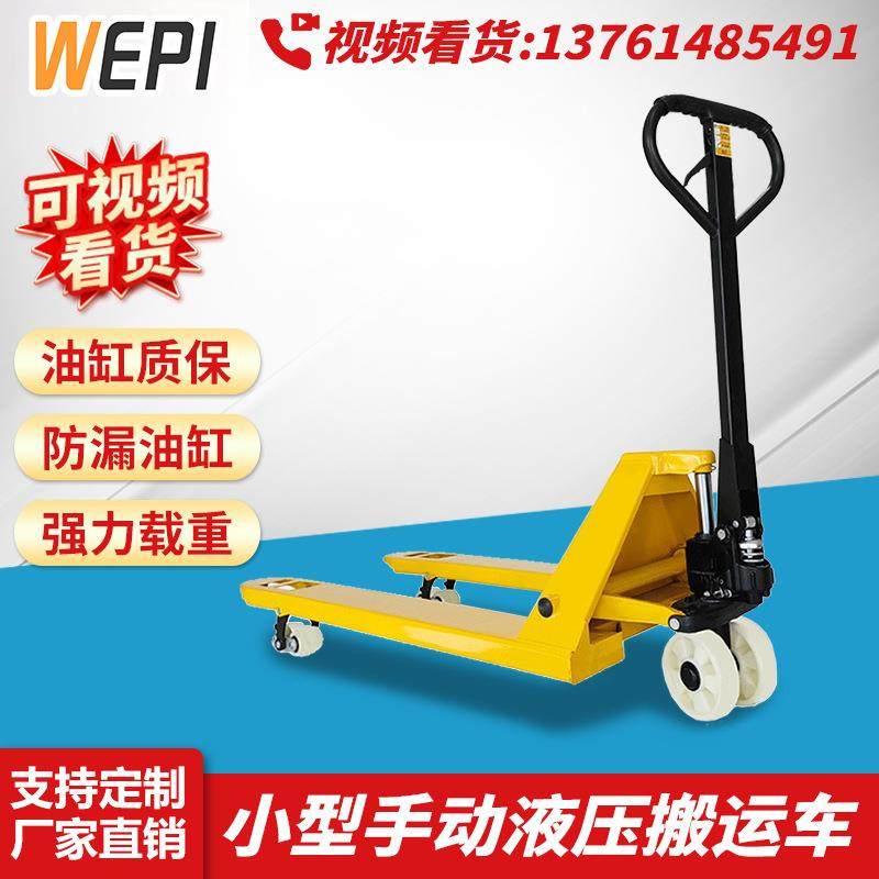 2吨吨叉车手动液压搬运车地牛手推手拉油压车铲车拖车聚氨酯轮,搬运/仓储/物流设备,叉车/搬运车,淘宝优惠券,粉丝福利购,淘宝优惠卷