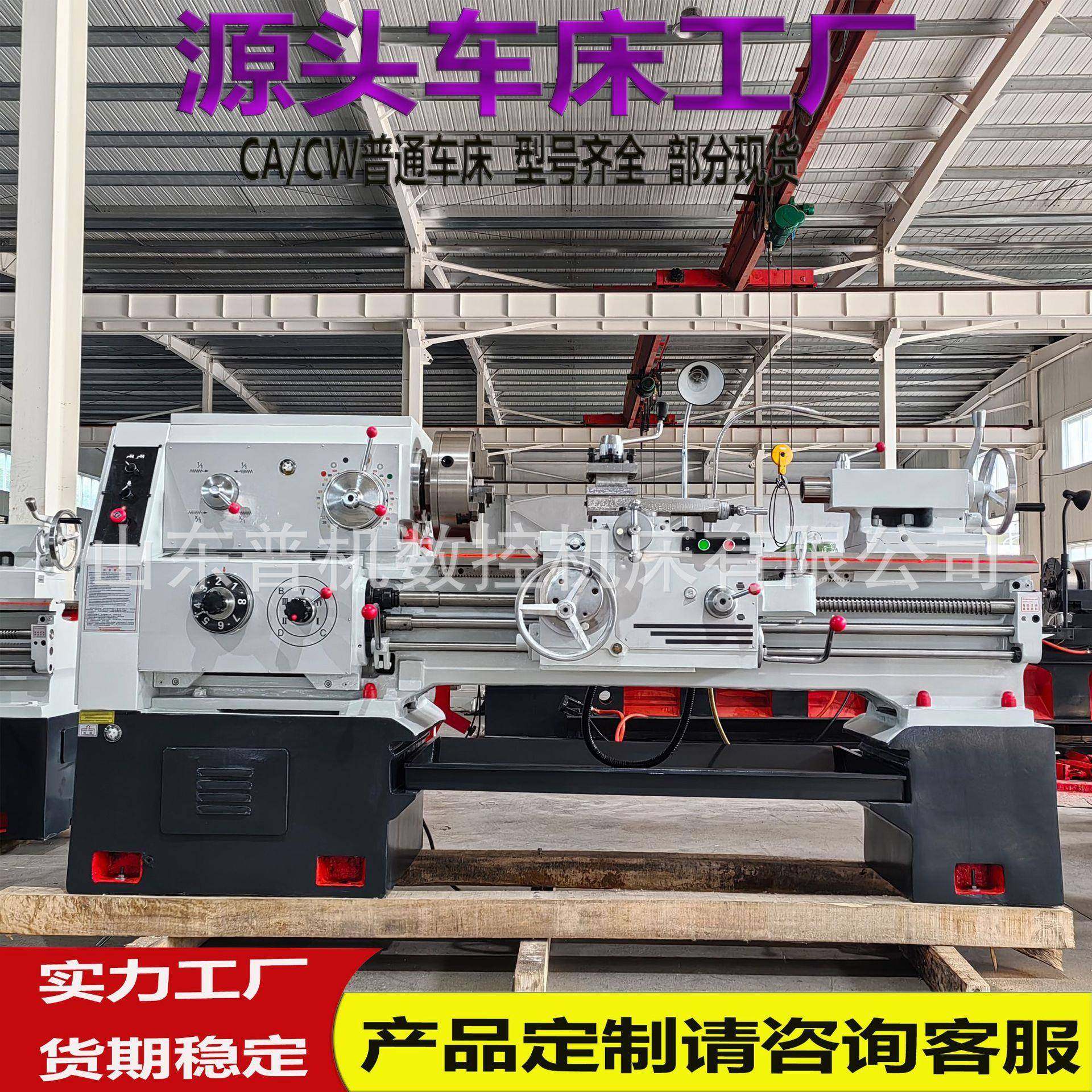 厂家供货普通车床C6140*1000可选配数显防护C6140沈阳机型车床,五金/工具,车床,淘宝优惠券,粉丝福利购,淘宝优惠卷