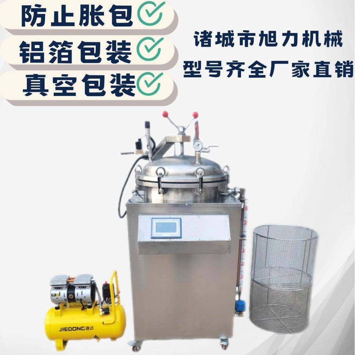 全自动小型水浴高温杀菌锅宠物食品牛肉熟食烧鸡酱肚杀菌设备,清洗/食品/商业设备,其他食品加工设备,淘宝优惠券,粉丝福利购,淘宝优惠卷