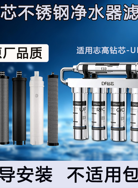 适配钻芯ZX-UF04货号C802不锈钢五级超滤净水器全套通用滤芯PP棉