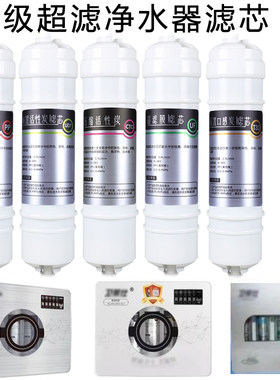 适配卫莱仕净水器滤芯韩式快接十寸五级套装卫莱士家用超滤机滤芯