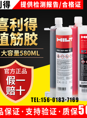 SKO进口喜利得植筋胶re100钢筋混凝土锚固胶建筑用注射式直筋胶枪