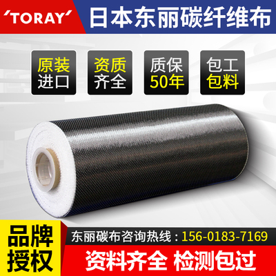 SKO一级碳纤维布加固补强单向布