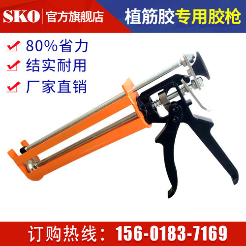 植筋专用胶枪轻巧省力方便