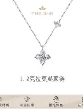 1.2克拉四叶草莫桑石项链女纯银S925吊坠小众饰品轻奢高级感锁骨