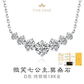 Theone微笑七公主莫桑钻纯银镀18K金锁骨项链锆石排钻925纯银送礼
