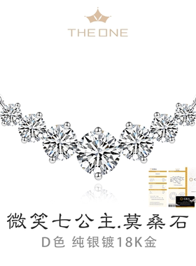 Theone微笑七公主莫桑钻纯银镀18K金锁骨项链锆石排钻925纯银送礼