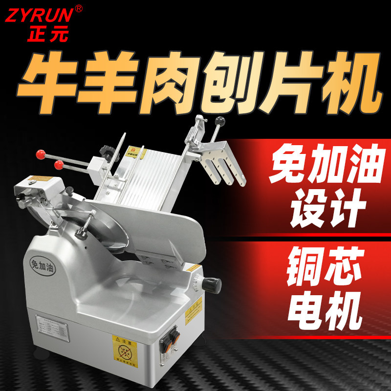 正元冻肉刨片机全自动进口