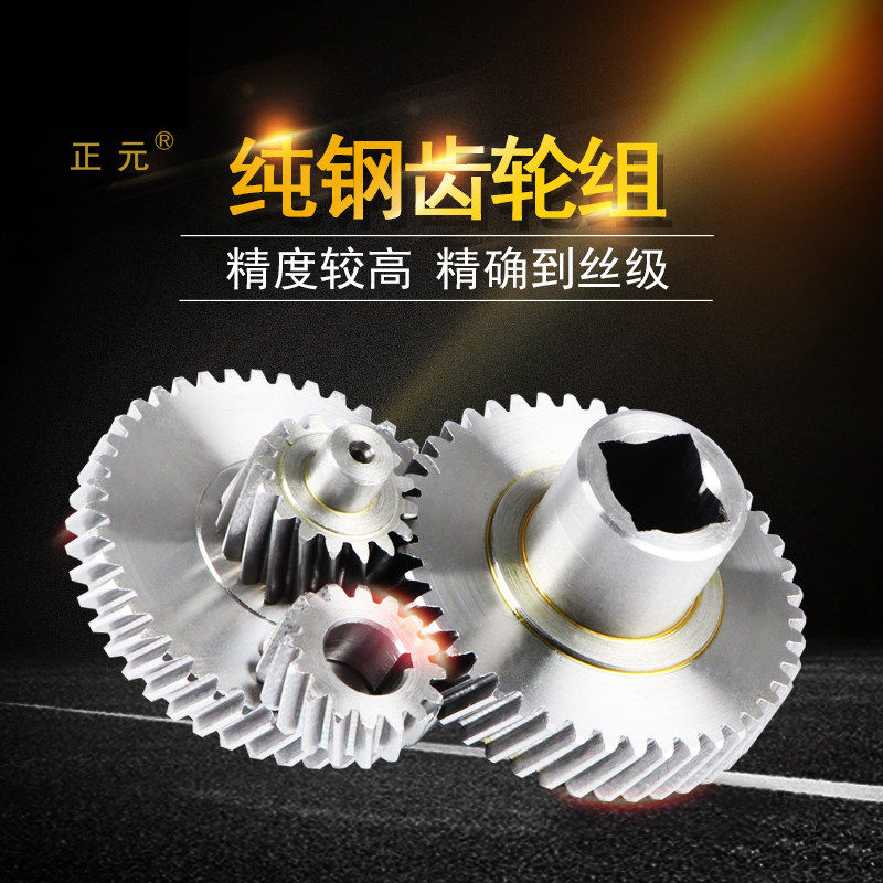 正元牌齿轮RY12 22 32绞肉/碎肉/绞菜机