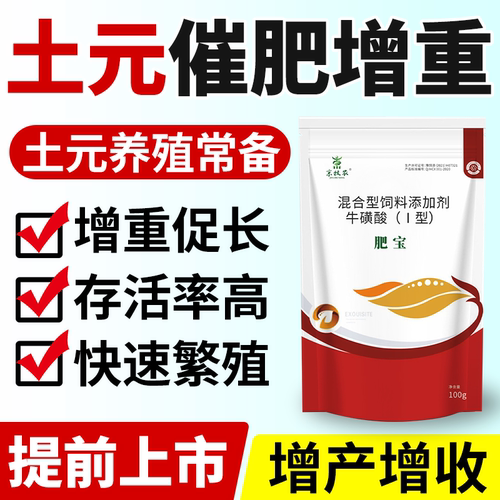 土元土鳖虫营养粉高蛋白增加免疫力快速繁殖增重促长增产增收正品