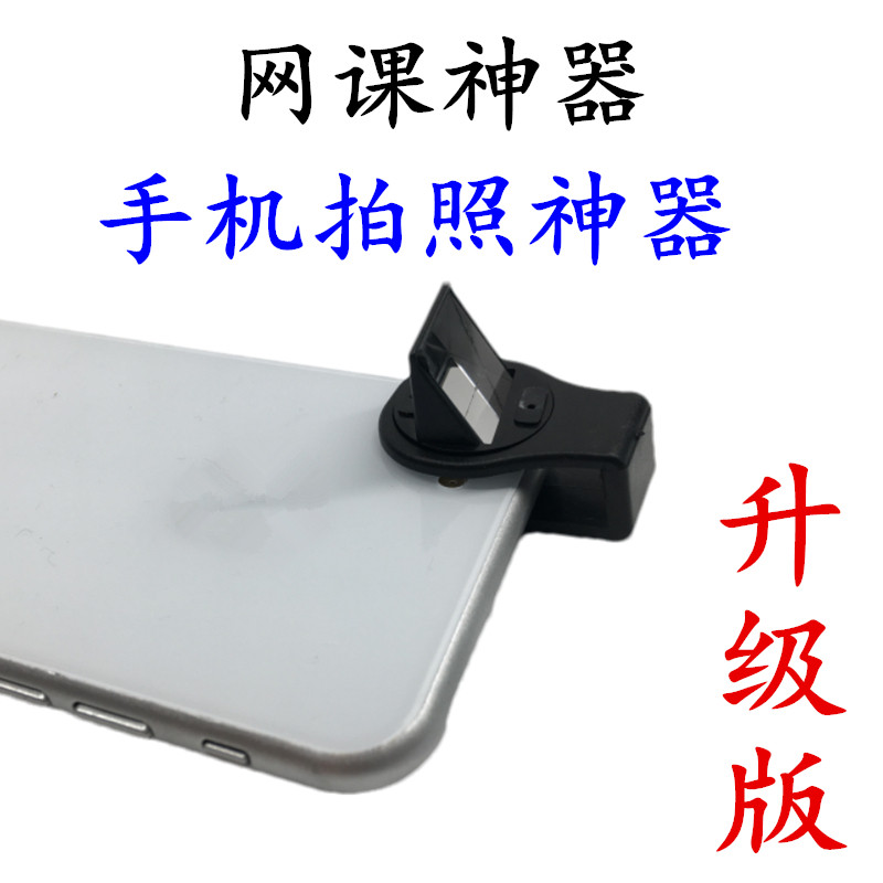 手机改装外接外置侧面侧边潜望镜摄影头录像摄像拐转角镜折射镜头