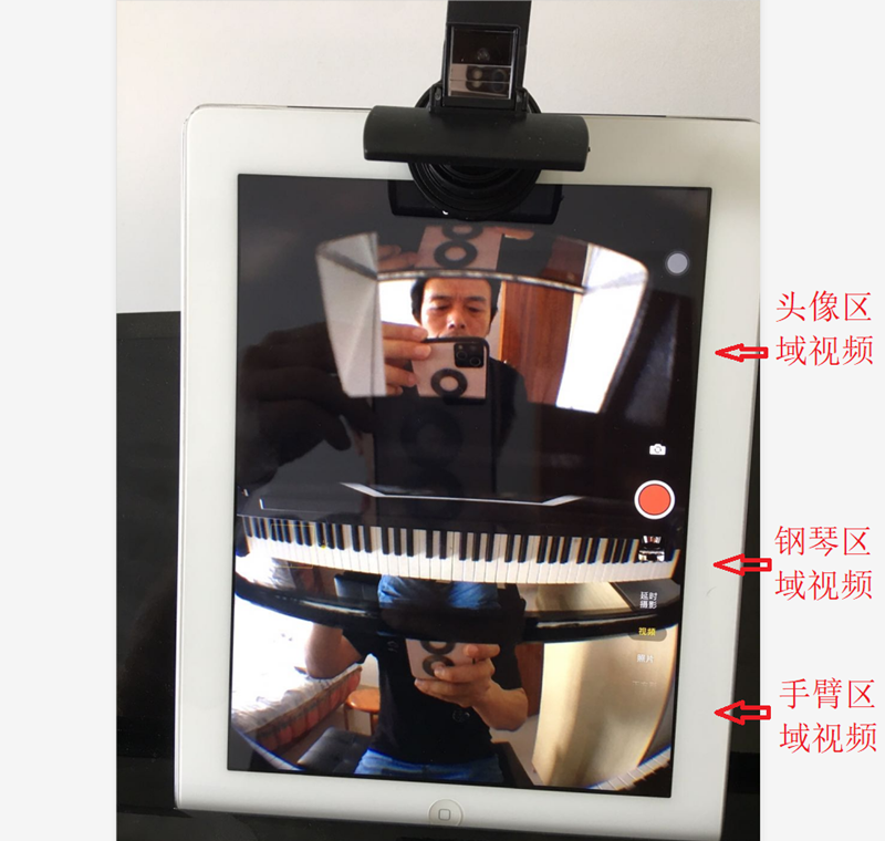 钢琴陪练网课镜头手机平板iPad直播网课设备神器vip陪练鱼眼镜头