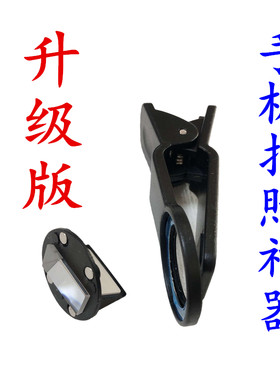 手机改装外接外置侧面侧边潜望镜摄影头录像摄像拐转角镜折射镜头