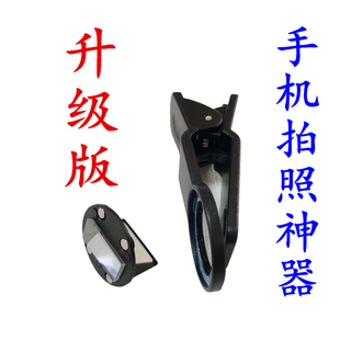 手机改装外接外置侧面侧边潜望镜摄影头录像摄像拐转角镜折射镜头