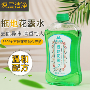 酒店地板清洁剂祛异味持久留香 清香型家用拖地花露水高浓缩大瓶装