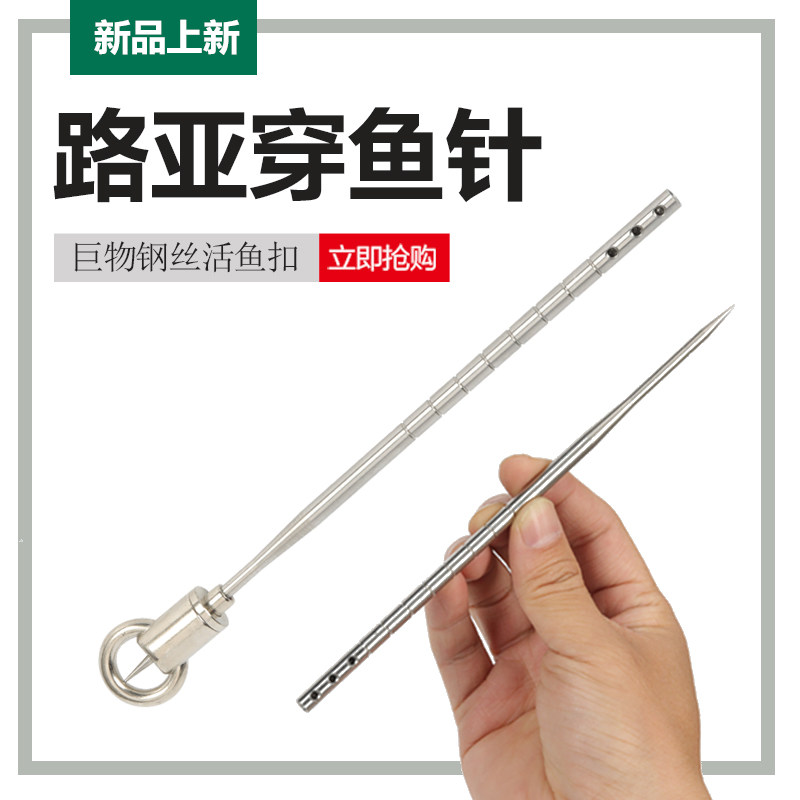 穿鱼鱼绳绳鱼巨物锁扣扣串不锈钢路亚海钢丝活鱼便携鱼器