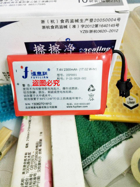 全新 福意联 胰岛素 冷藏盒 聚合物锂电池 7.4v 带插头
