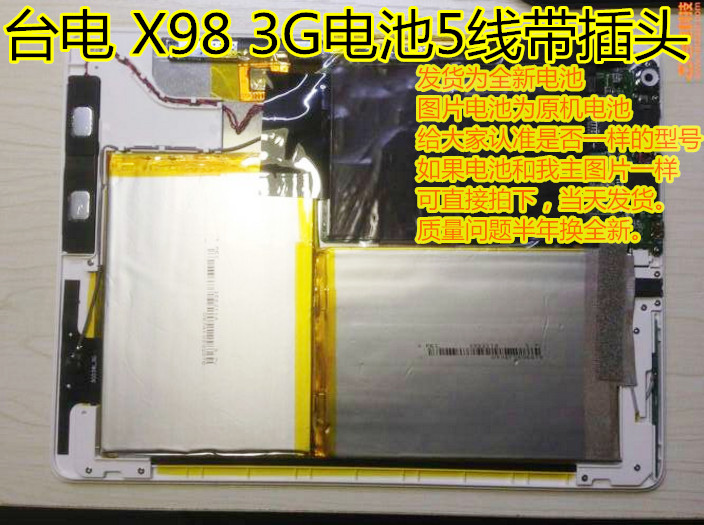 台电x98 3g air ii iii air 3g plus pro t98 4g平板电池12000mah