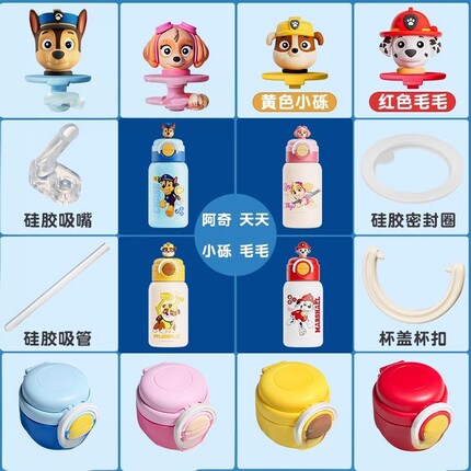 原装正品0580型号汪汪队保温杯配件水杯吸管硅胶吸嘴水壶杯盖子