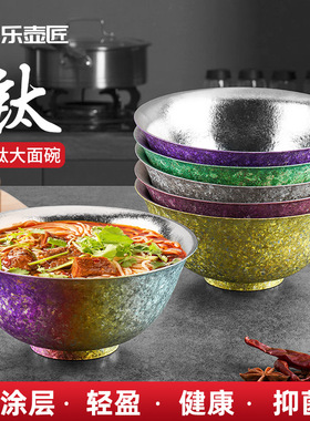 乐壶匠纯钛大面碗0涂层轻盈健康抑菌餐具2026新款1000ml彩色冰花