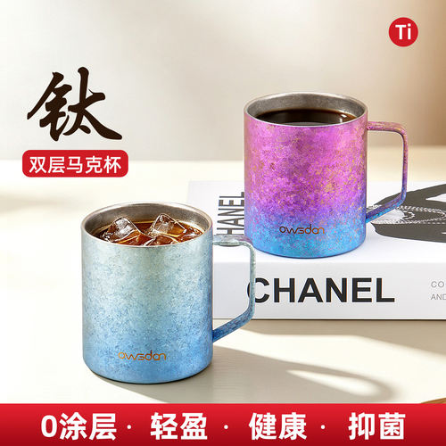 纯钛高颜值马克杯送礼