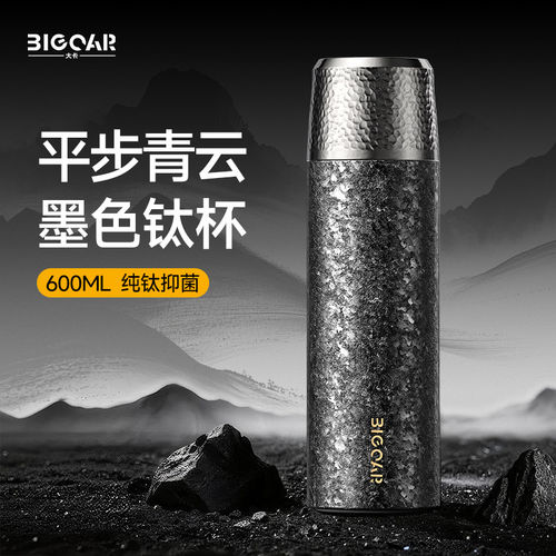大卡纯钛抑菌焖泡茶保温杯