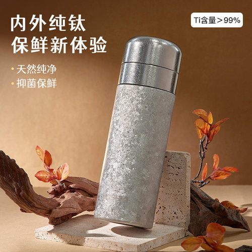乐壶匠纯钛茶水分离保温杯500ml