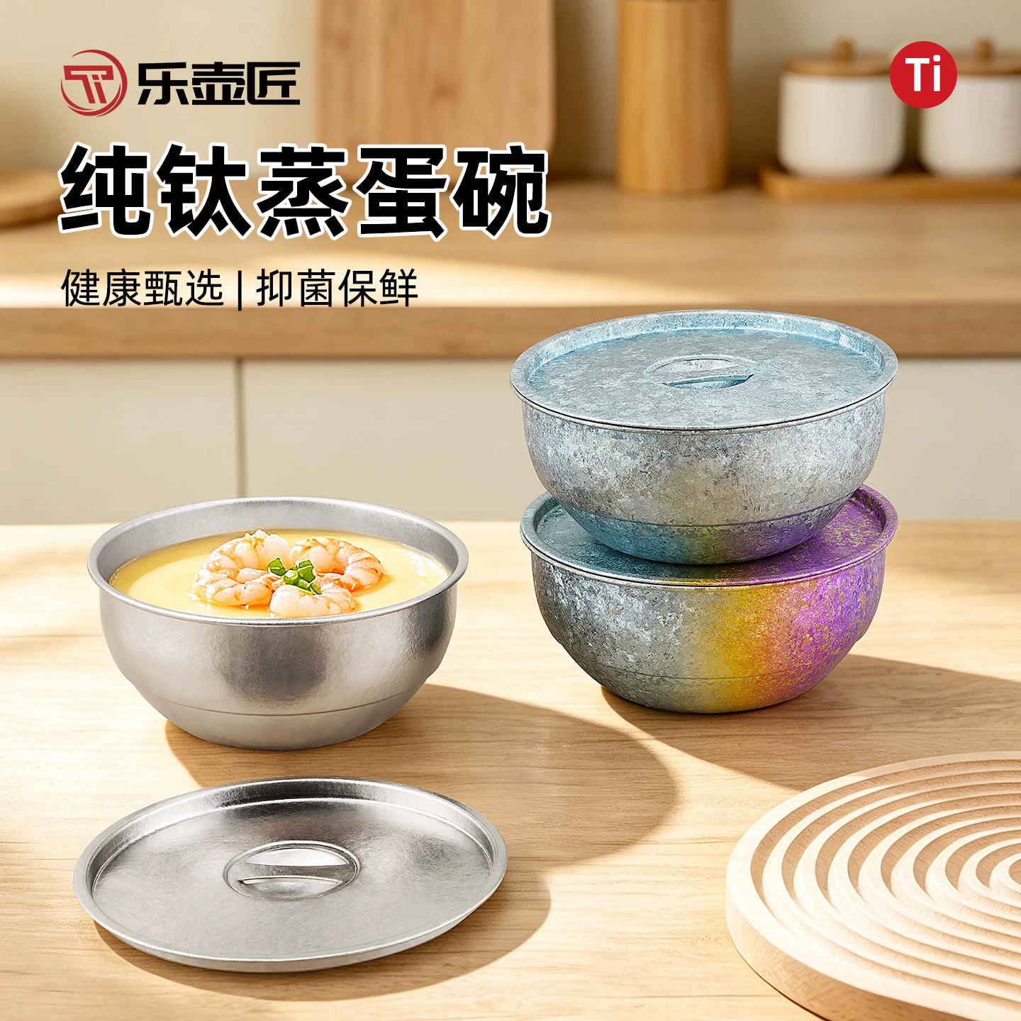 乐壶匠纯钛带盖蒸蛋碗抑菌保鲜