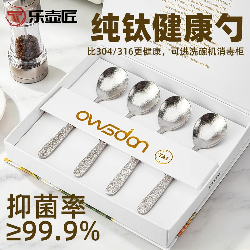 乐壶匠纯钛抑菌勺子套装99.9%