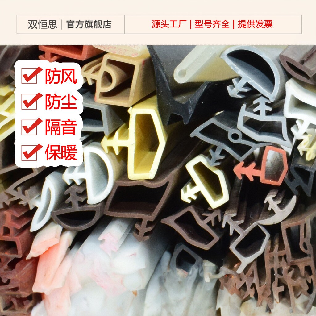 室内门卡槽硅胶密封条隔音防风