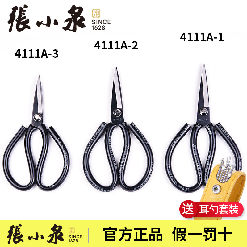 ZHANG XIAOQUAN 탄소강 가위 민간 가위 산업용 가위 가죽 가위 가정용 의류 가위 대형 가위